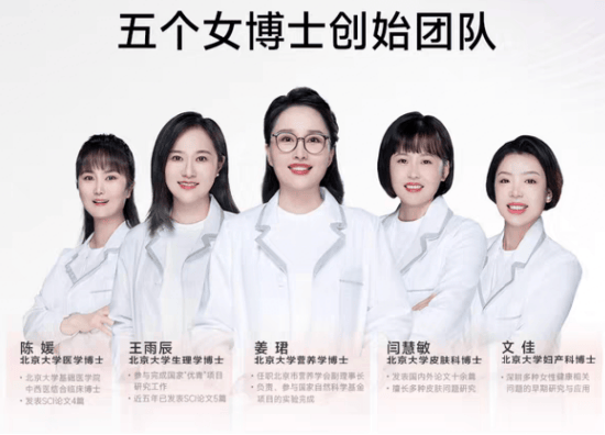 五个女博士被投诉喝了过敏:瘙痒难忍 客服称吃大米一样安全(图4) 文章配图-1
