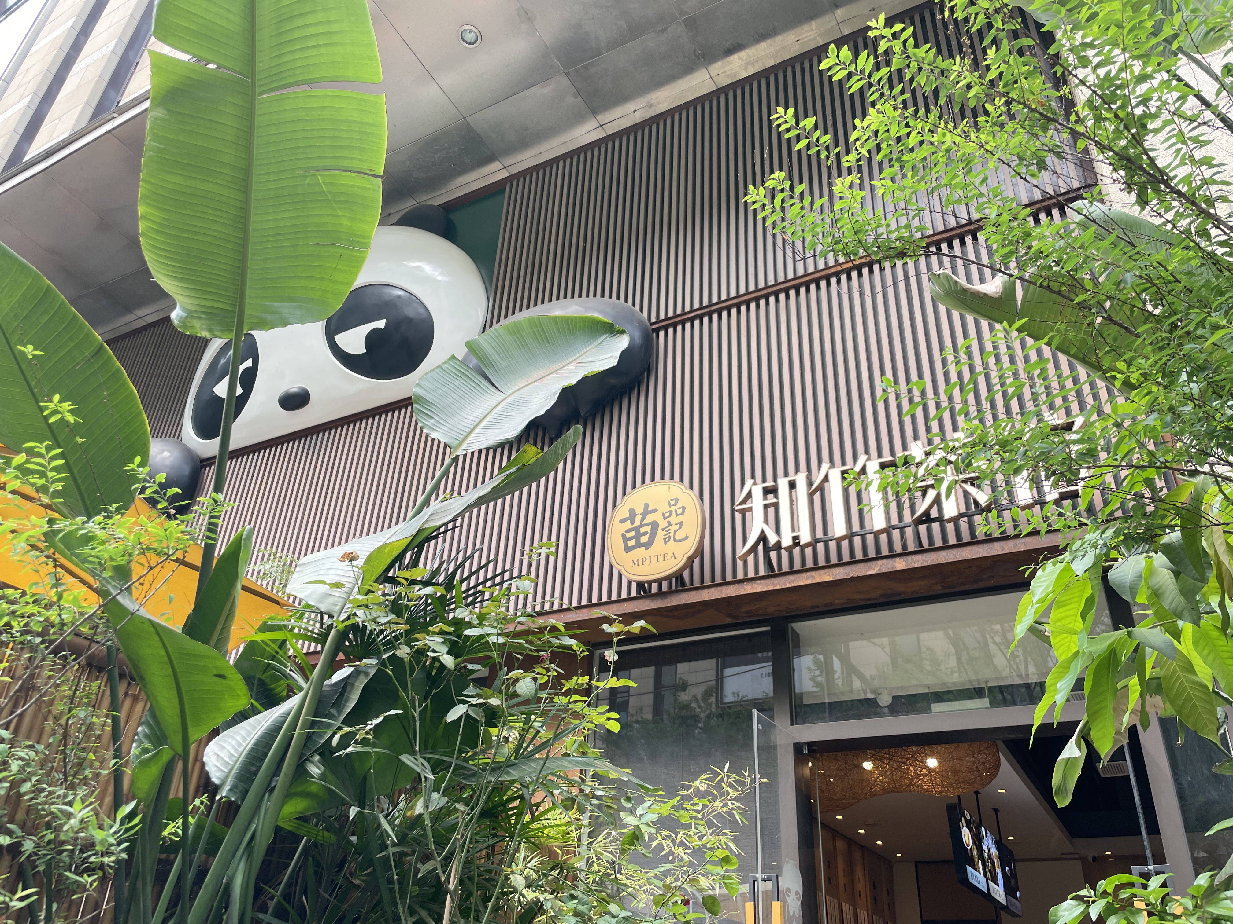 聊聊重庆性价比高的茶馆，苗品记四囍茶馆消费贵不贵，文化氛围好吗？