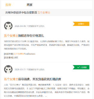 五个女博士被投诉喝了过敏:瘙痒难忍 客服称吃大米一样安全(图2) 文章配图-1