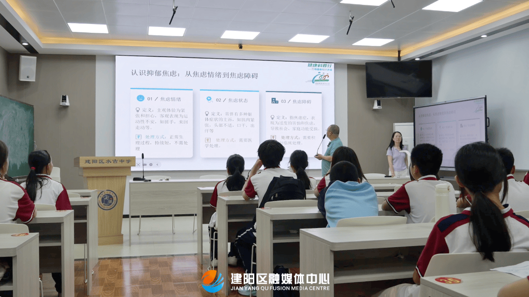【健康科普行——万场健康知识讲座】建阳区卫健局到水吉中学开展青少年心理健康专题讲座