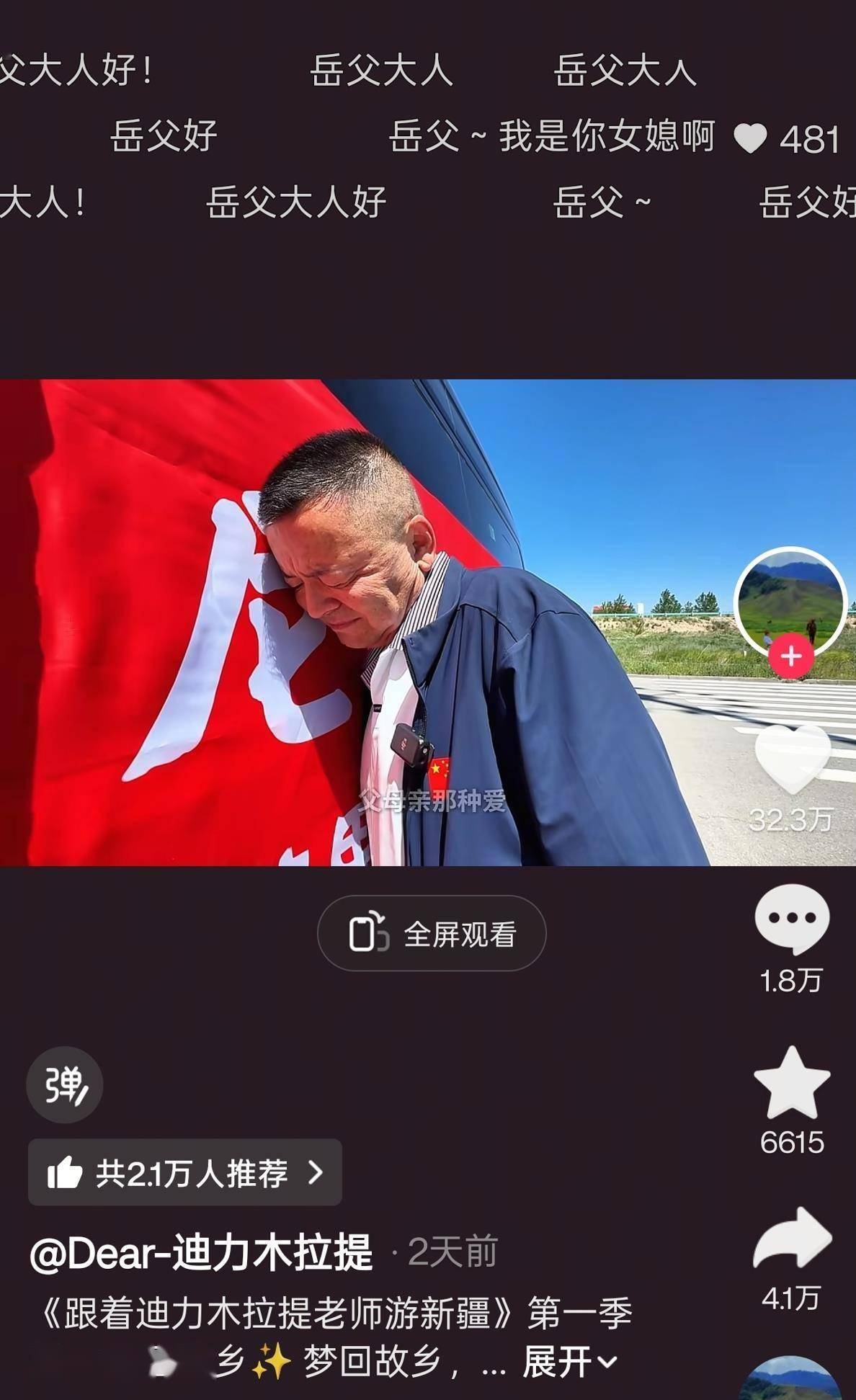 文章配图-1