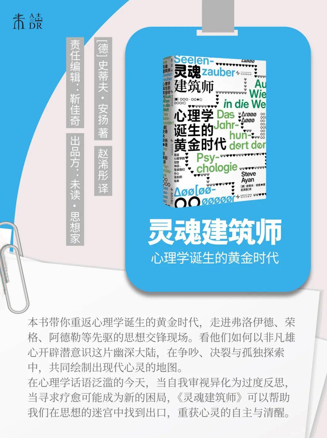 艺术与人文研究新著·责编荐读联合书单（2026年5月）