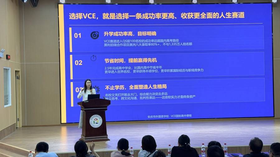 乐鱼体育- 乐鱼体育官网- APP世界杯指定平台安庆市外国语学校出国班2026年招生说明会圆满举行
