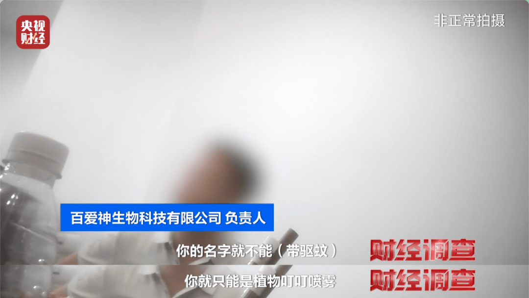 多款网红驱蚊产品宣称植物萃取但添加驱蚊酯 “葵花”中招?(图3) 文章配图-2