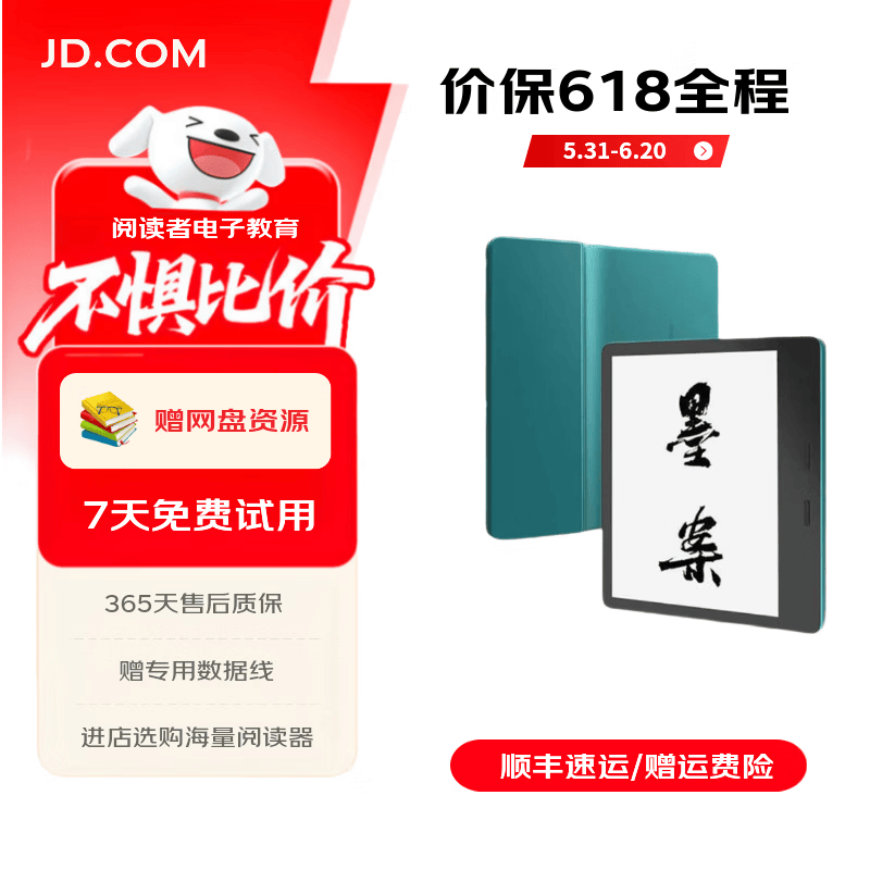 2026年墨水屏阅读器横评：墨案MIX7、Bigme B1051C、海信Hi Reader、科大讯飞Air3真实体验对比