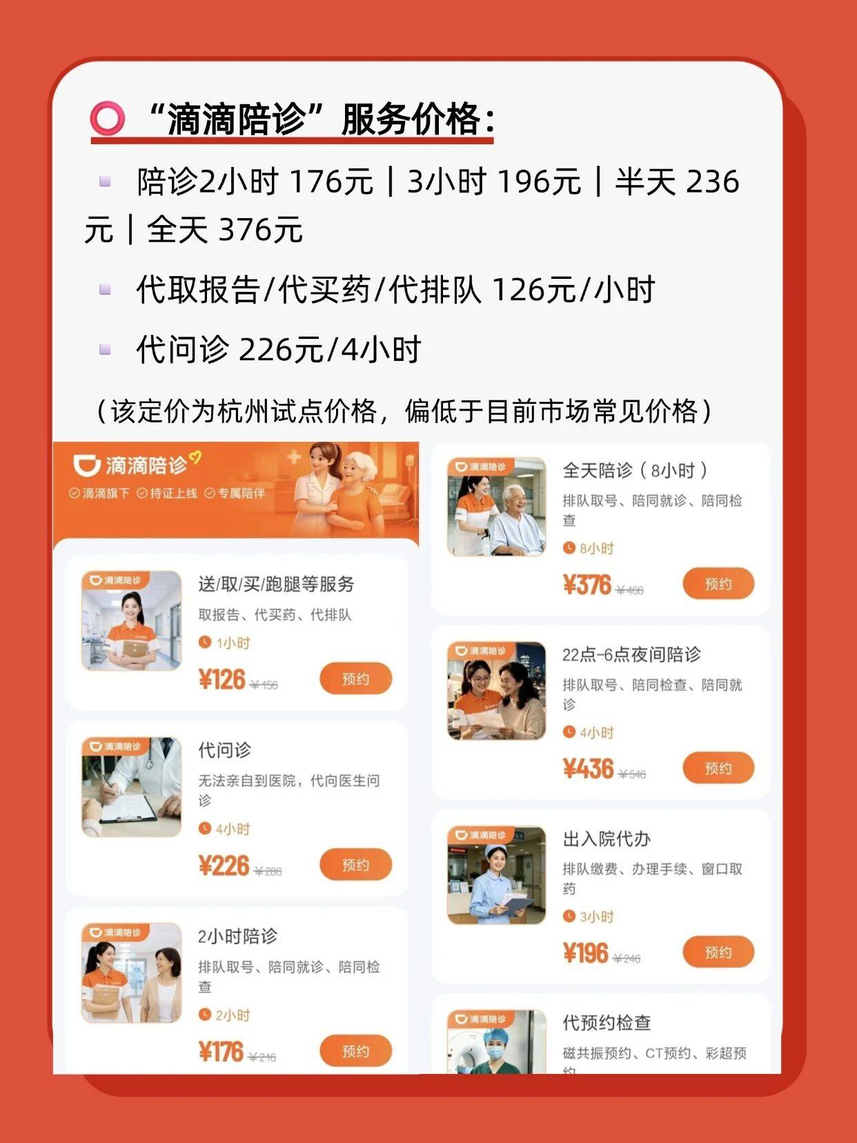 关于北医三院代诊服务,陪诊挂号-行动不便全程帮办的信息 关于北医三院代诊服务,陪诊挂号-行动不便全程帮办的信息