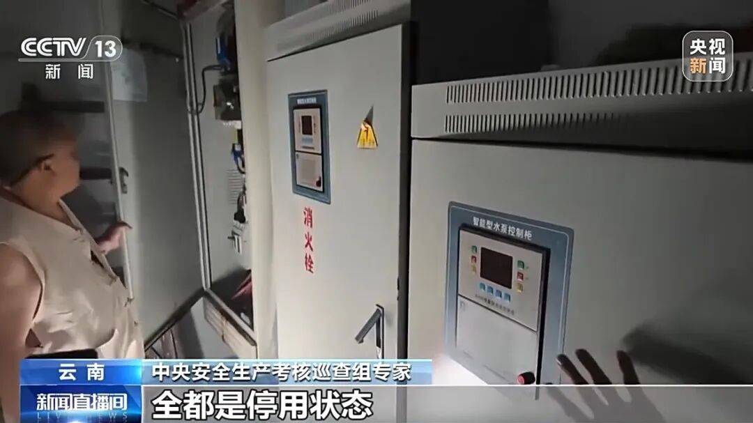 “你们的管理人员都在这做样子”！中央考核巡查组暗访，现场怒斥