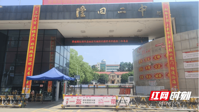 邵阳高考对联鉴赏⑫隆回县第二中学：鲤腾万浪，三载偕游，且从赧水龙门，畅通沧海