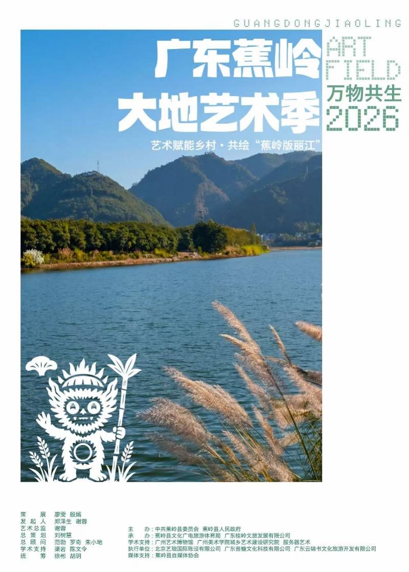 第二届广东蕉岭大地艺术季来了，新增建筑设计板块