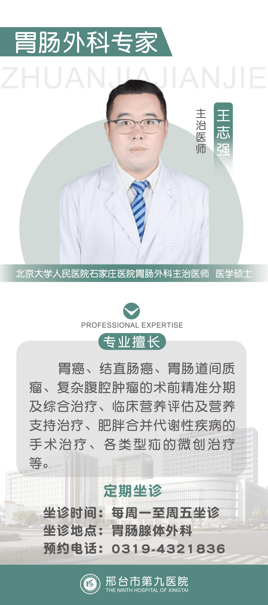 包含北京大学人民医院代挂专家号加代问诊让就医更轻松的词条