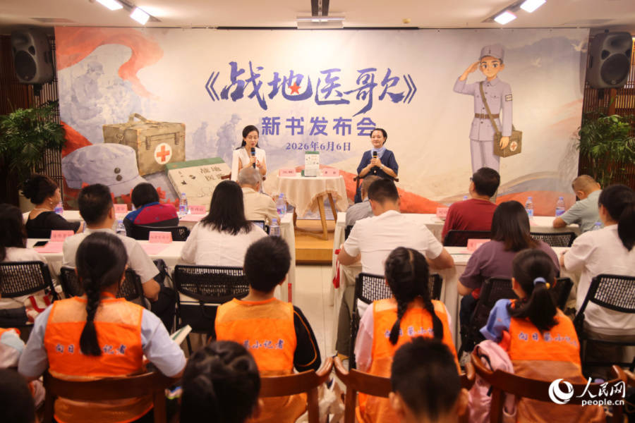 “让红色基因在阅读中传承” 《战地医歌》新书发布会在厦门举行