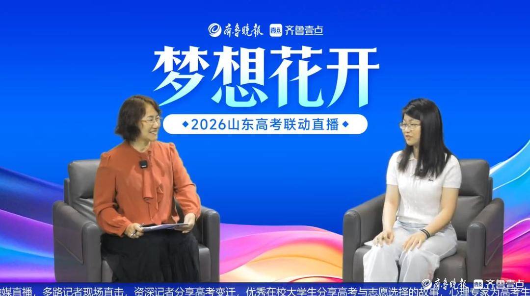 她去年高考646分考入山大数学学院，建议家长考后“少问考试”_班田馨_邵泽辰_语文