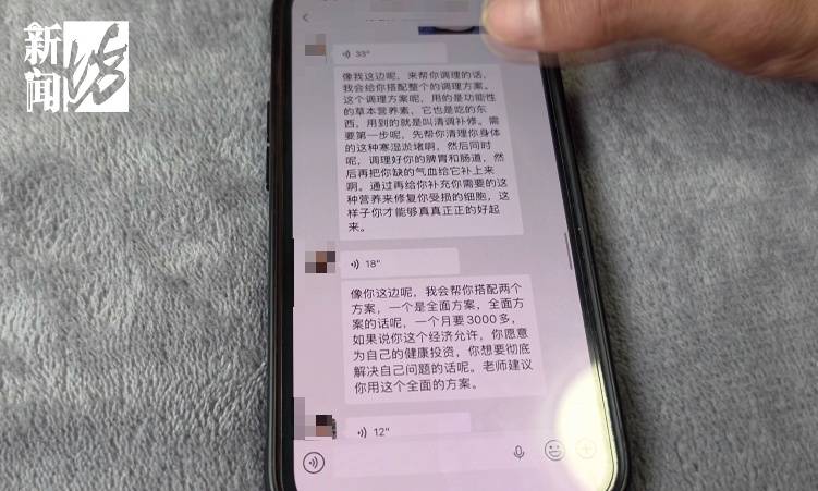 男子想长胖在主播诊后花1万多购买营养品 吃完暴瘦直接住院(图5) 文章配图-1