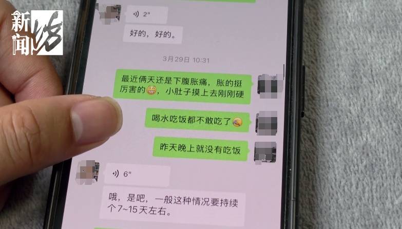 男子想长胖在主播诊后花1万多购买营养品 吃完暴瘦直接住院(图6) 文章配图-1