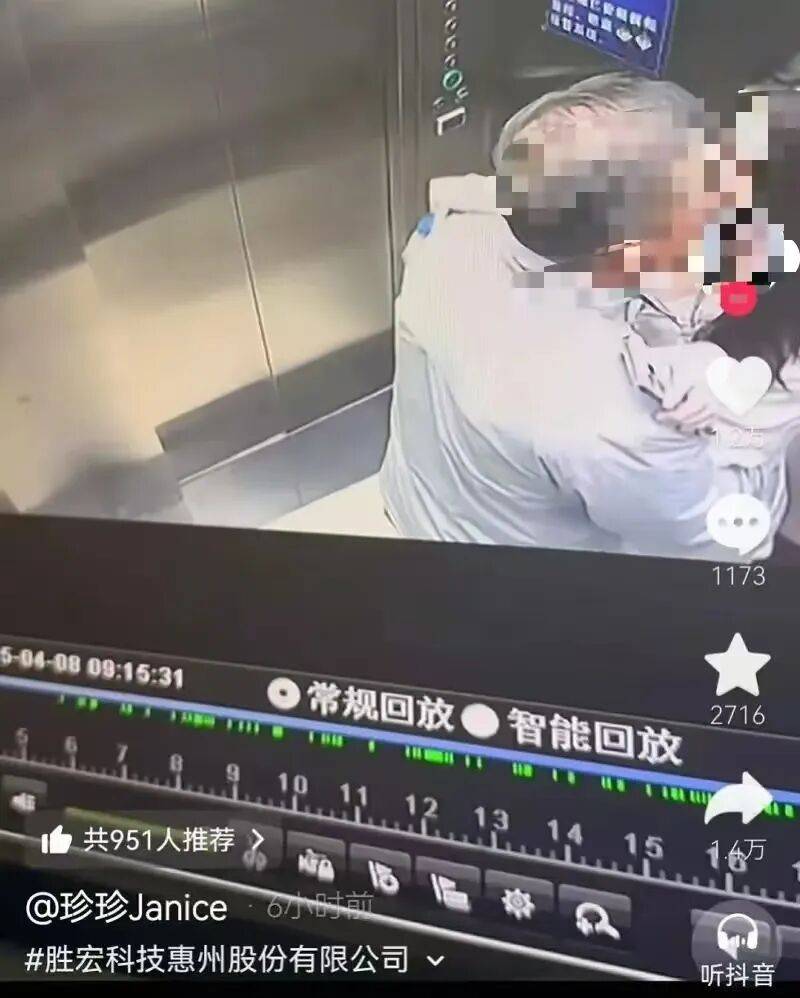 董事长被曝电梯亲密视频，“监控视频如何泄露”引关注