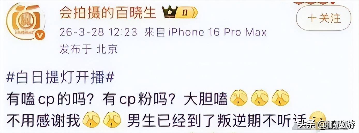 迪丽热巴恋情疑似曝光！两人穿同款情侣手链被扒