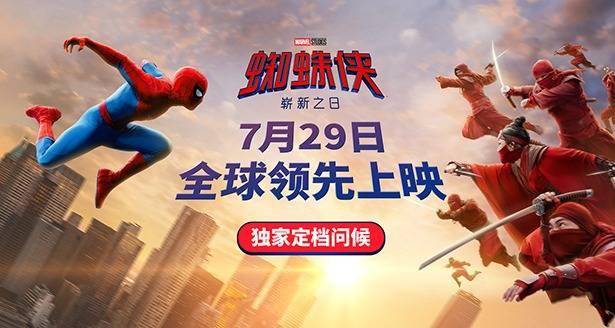 暑期巨制重磅来袭 《蜘蛛侠:崭新之日》定档7月29日全球领先上映封面图
