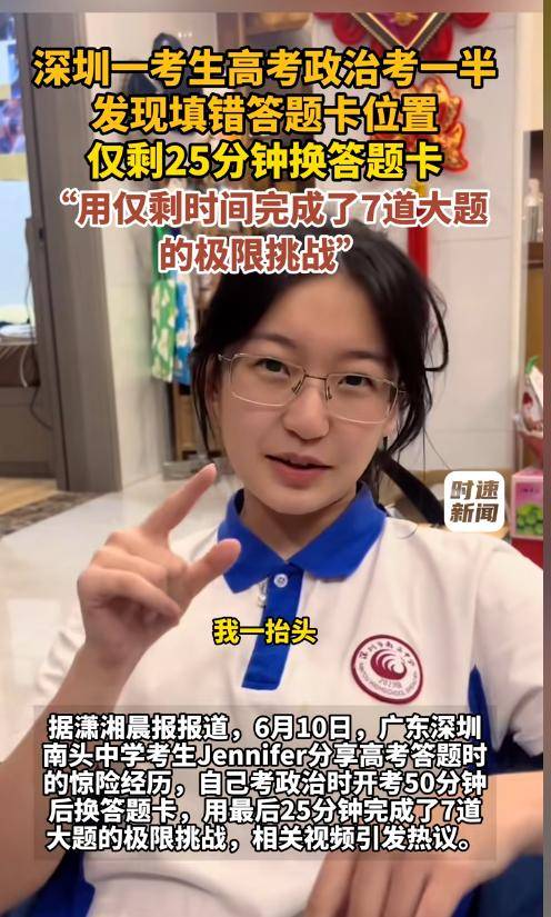女孩高考换答题卡后续：其他考生被吓到发文道歉后网友吵翻天