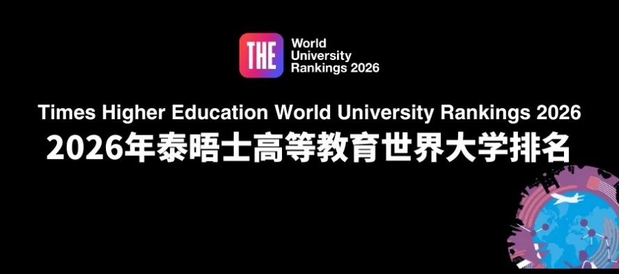 英国留学选校应该参考乐鱼体育- 乐鱼体育官网- APP世界杯指定平台哪些排名？