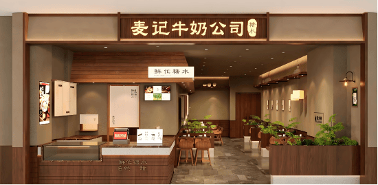 "亏麻了"麦记牛奶曝铁腕管理加盟商:罚款多 承诺全是空谈?(图1) 文章配图-1