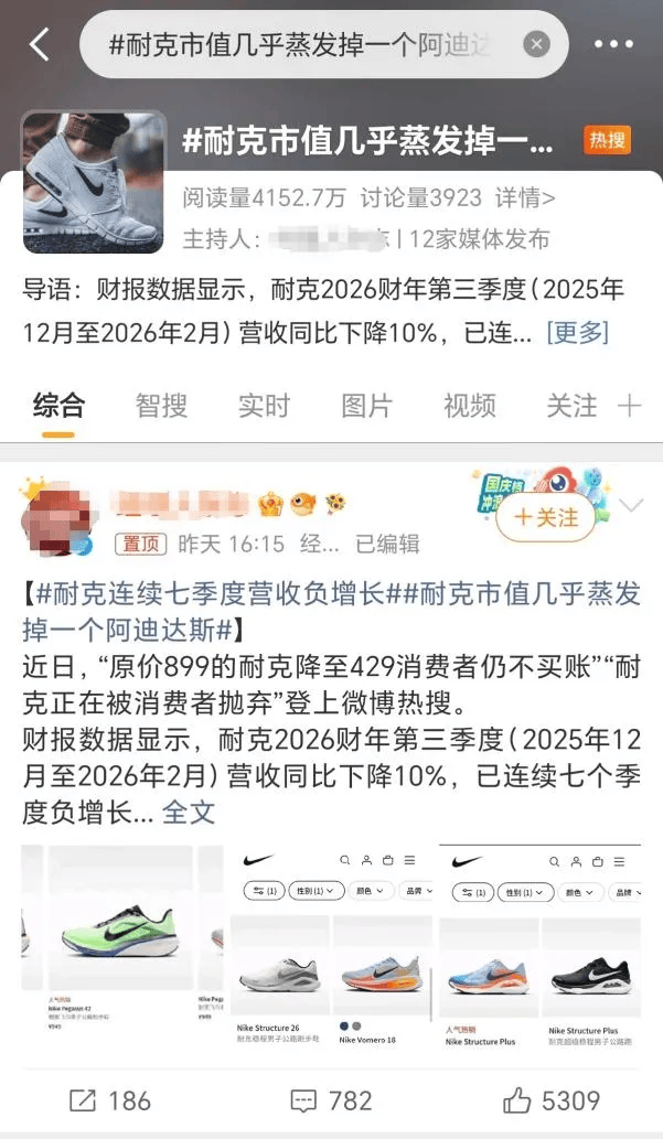 利润大跌35%，市值蒸发2000亿，耐克正在失去中国市场！