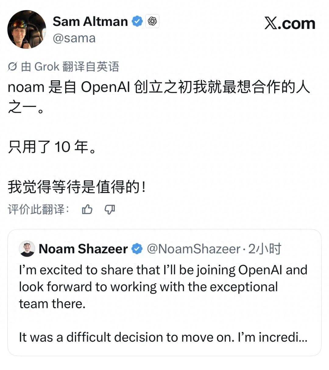 Transformer先驱离开谷歌加入OpenAI,奥尔特曼:等了10年