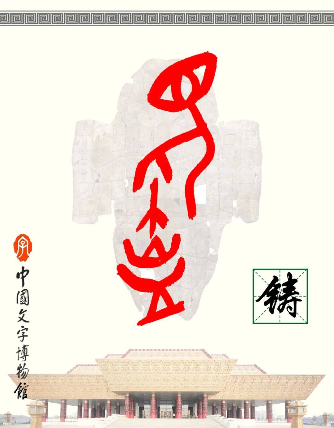 甲骨文每周识字