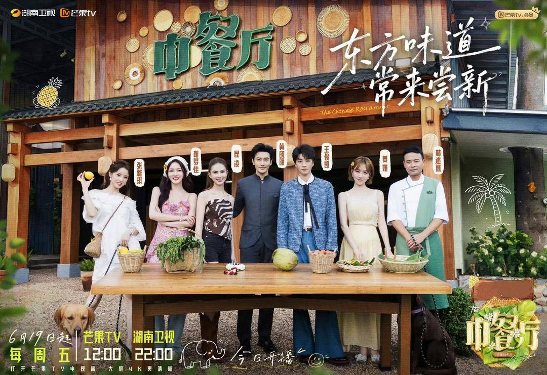 王俊凯带200斤大米回归《中餐厅·南洋拾光季》今日首播