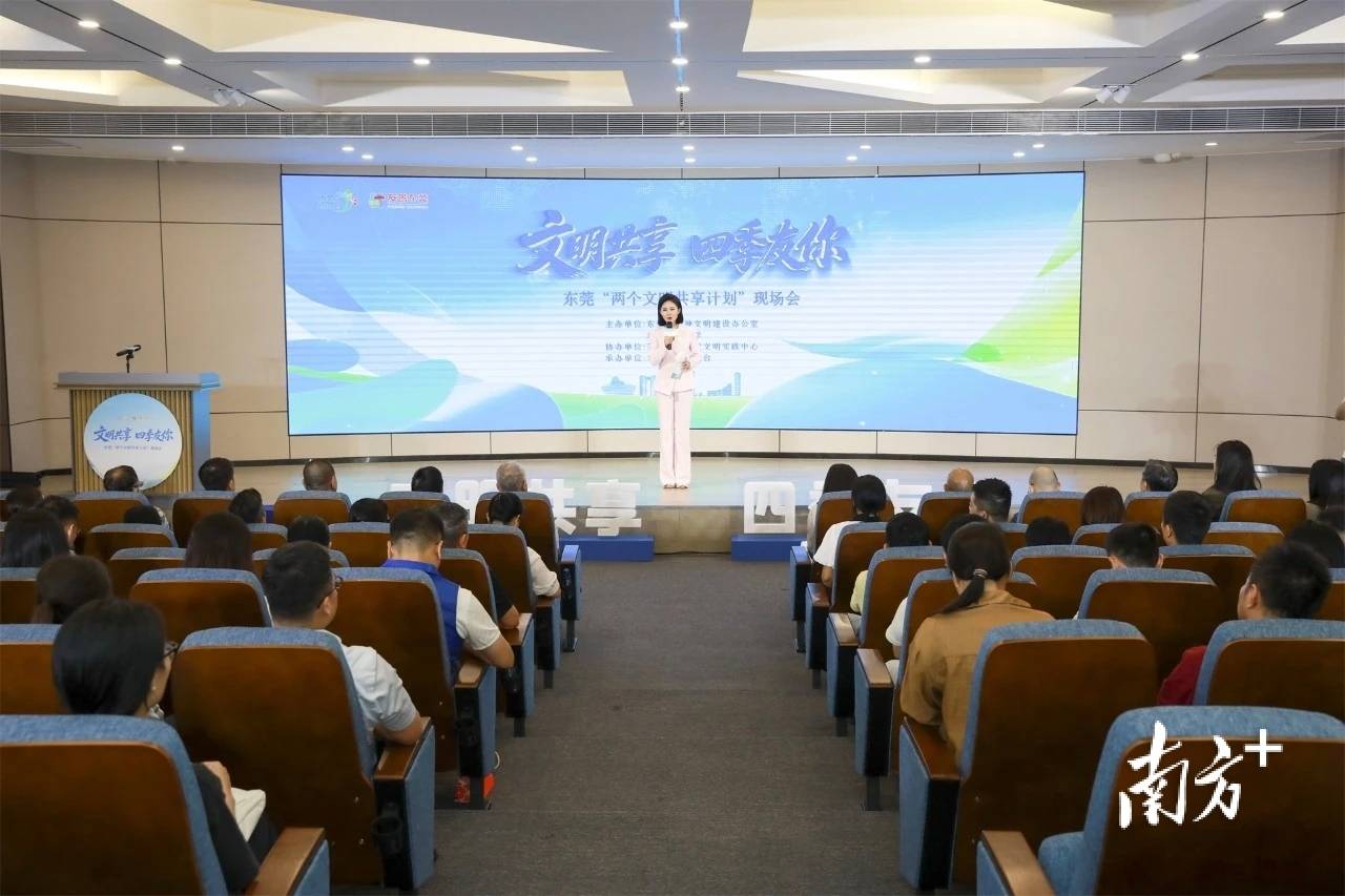 茶山与东莞开放大学共建“全民终身学习·全域文明学堂”试点