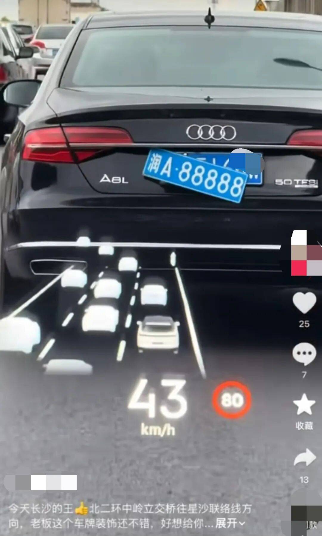 奥迪车悬挂“润A·88888”，被罚