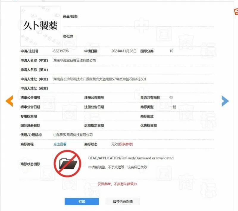 产品包装大量日文 "DR製薬"被指涉嫌虚构日本授权、包装误导(图15) 文章配图-1