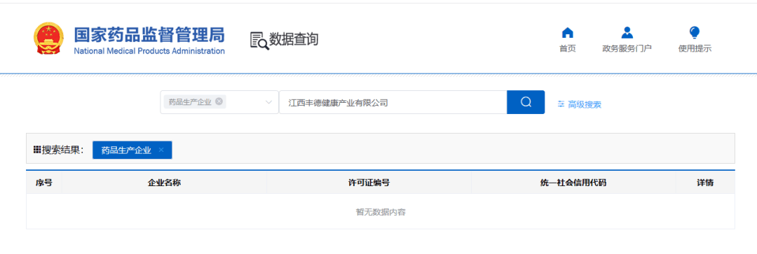 产品包装大量日文 "DR製薬"被指涉嫌虚构日本授权、包装误导(图20) 文章配图-1