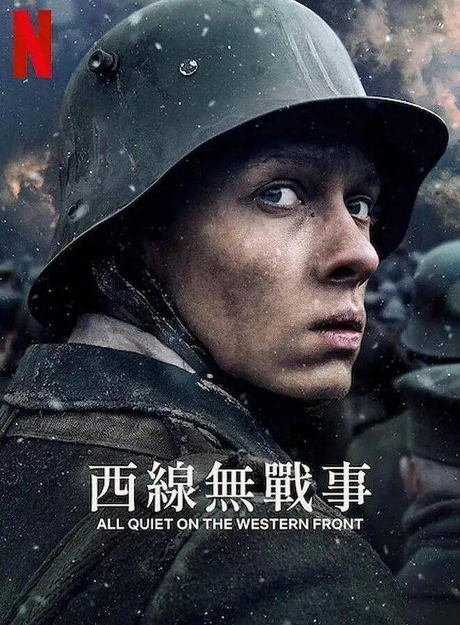 咸阳图书馆【今日主播】影视鉴赏——西线无战事