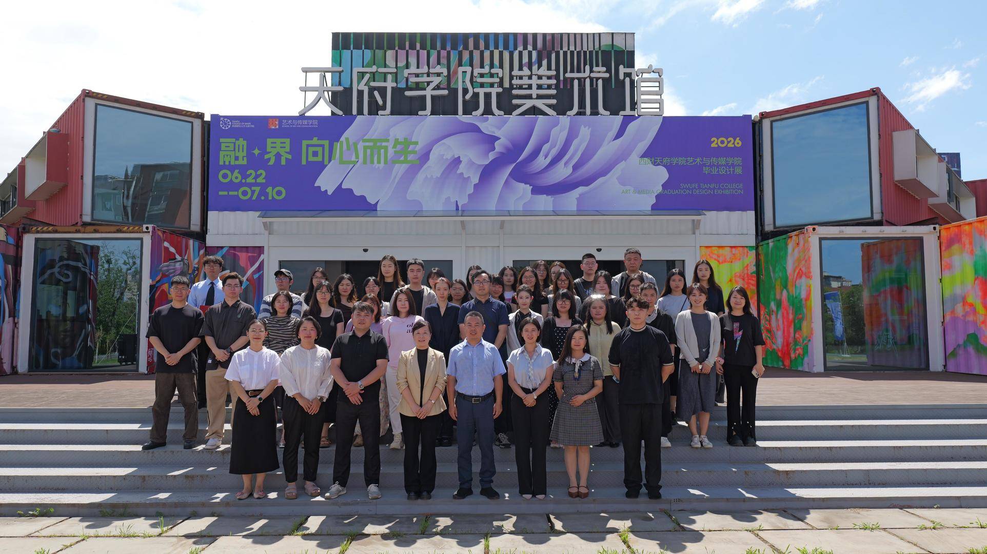 天府学院美术馆这场毕业展上，学生们打造出一个艺术疗愈空间