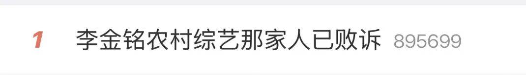 被指遭农村综艺那家人持续骚扰，演员李金铭发文回应