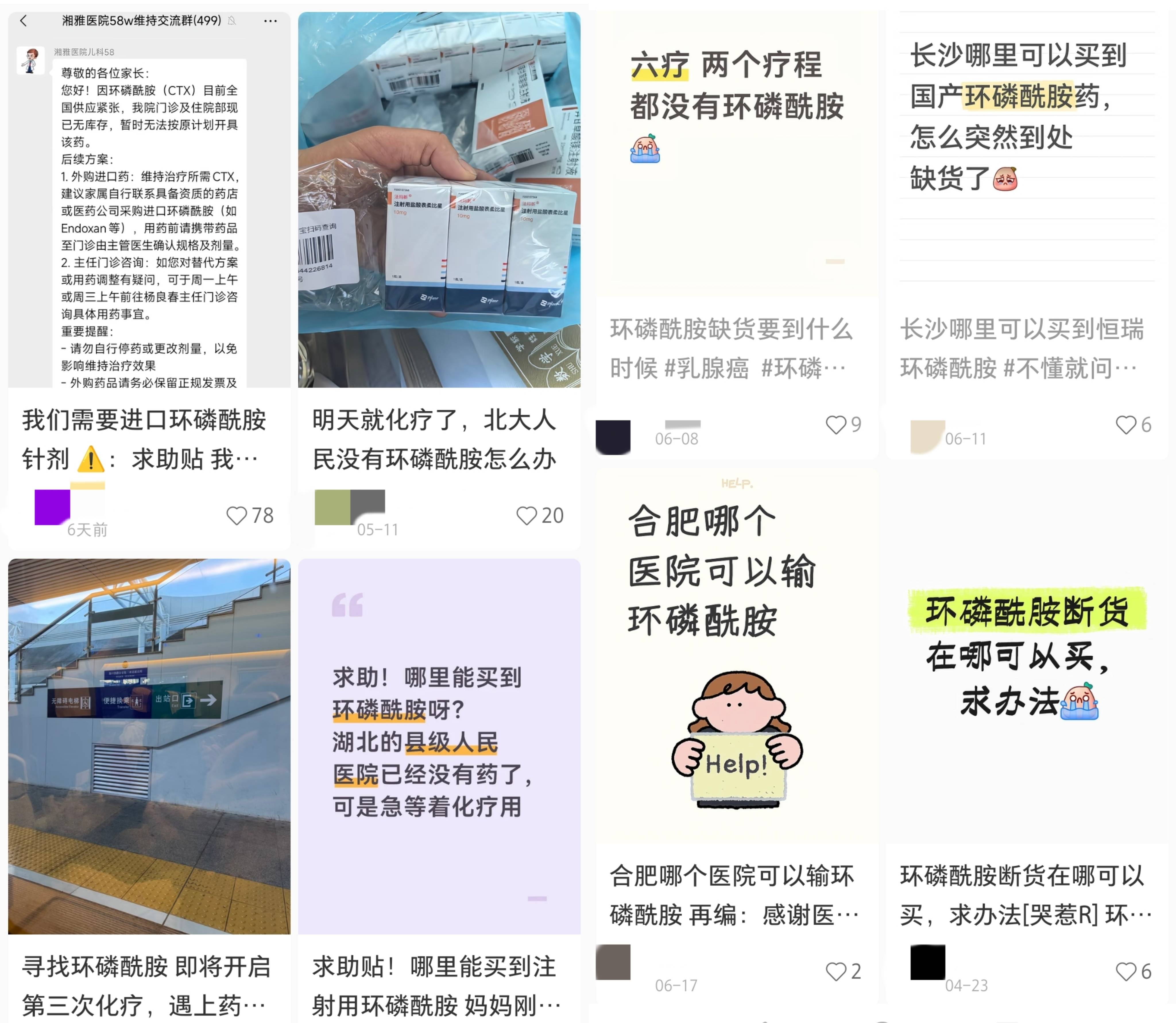 经典化疗药环磷酰胺再现缺货潮