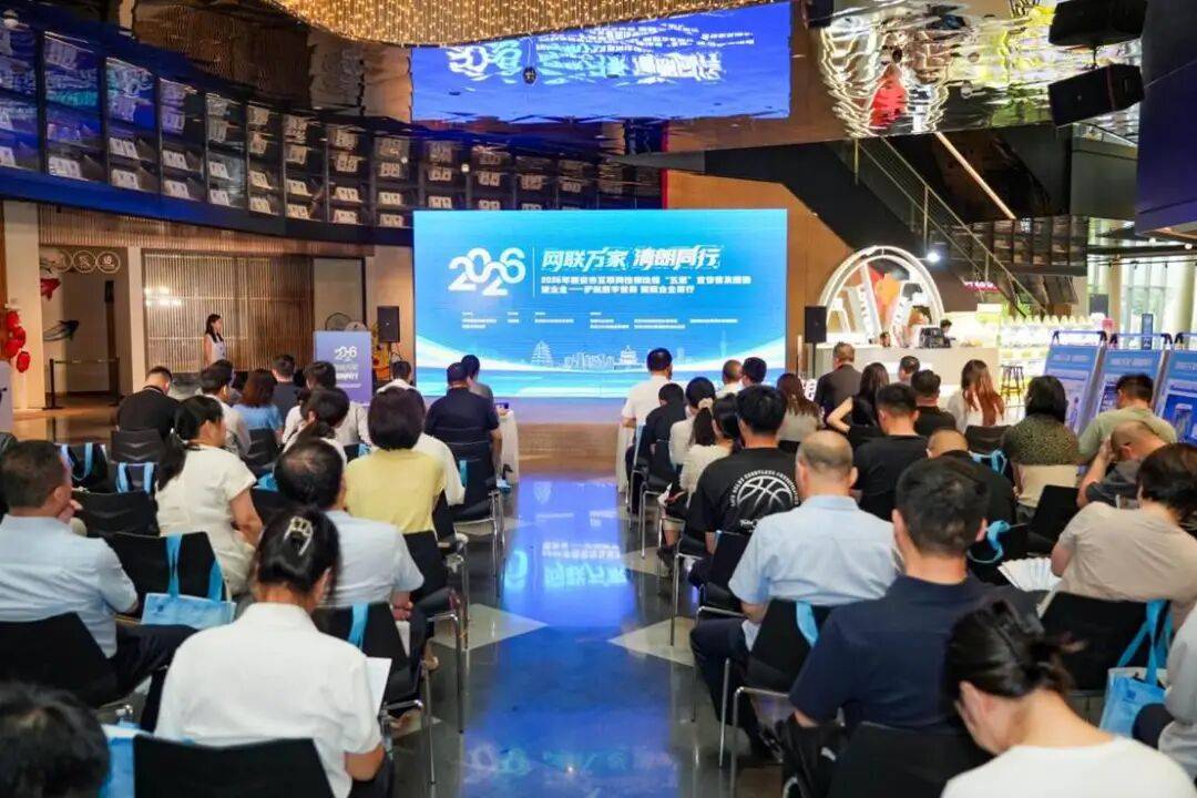 “网联万家·清朗同行”2026年西安市互联网法律法规“五进”活动正式启动