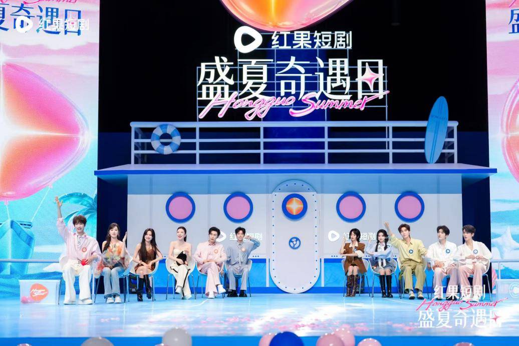 红果短剧“盛夏奇遇日”在杭举办，携手电影频道“星辰大海”计划，助力青年演员成长封面图