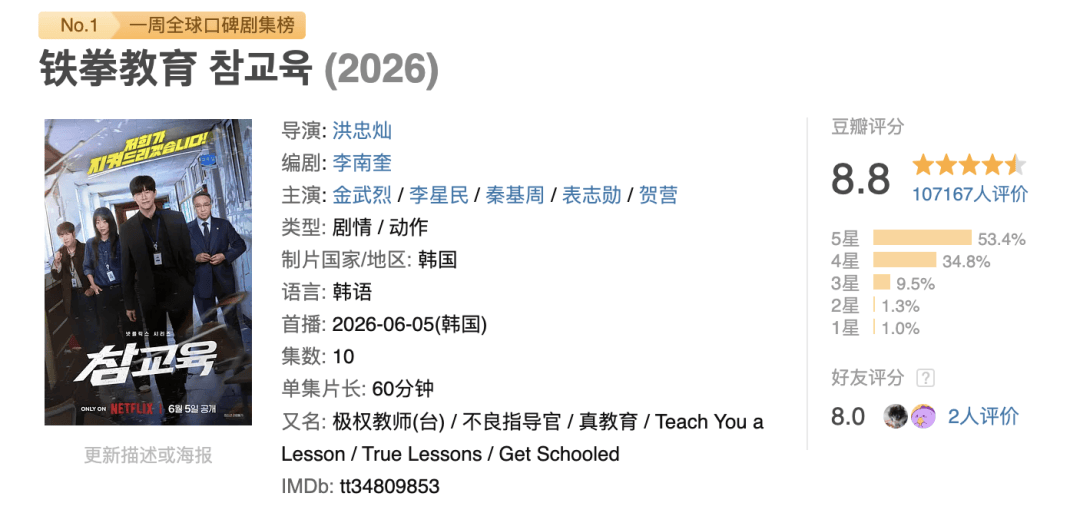 老师，正在成为高危职业