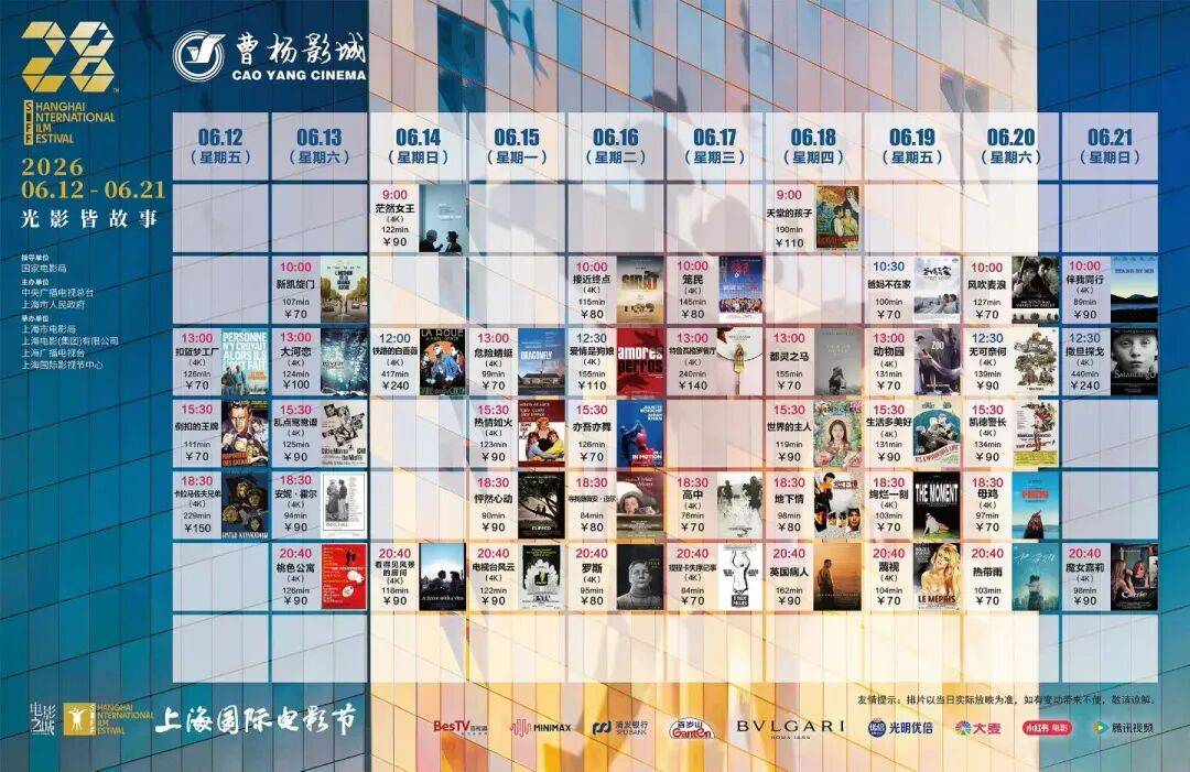 3秒售空场次、文创抢断货！解码曹杨影城的爆火密码