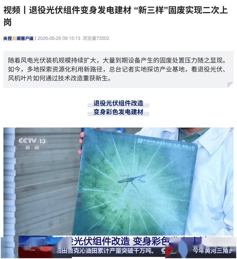 国内动力电池今年迎来集中退役高峰，“新三样”固废实现二次上岗 
