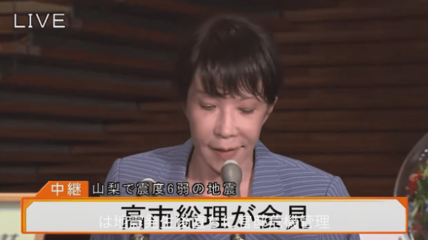 紧急记者会上高市早苗口齿不清被质疑醉酒，高市事后说辞让日本网民更加愤怒 -华闻时空