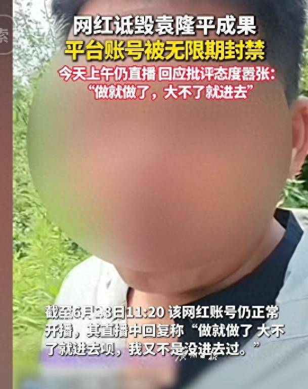 200万粉网红诋毁袁隆平事件升级！除了封号还有2大噩耗等着他
