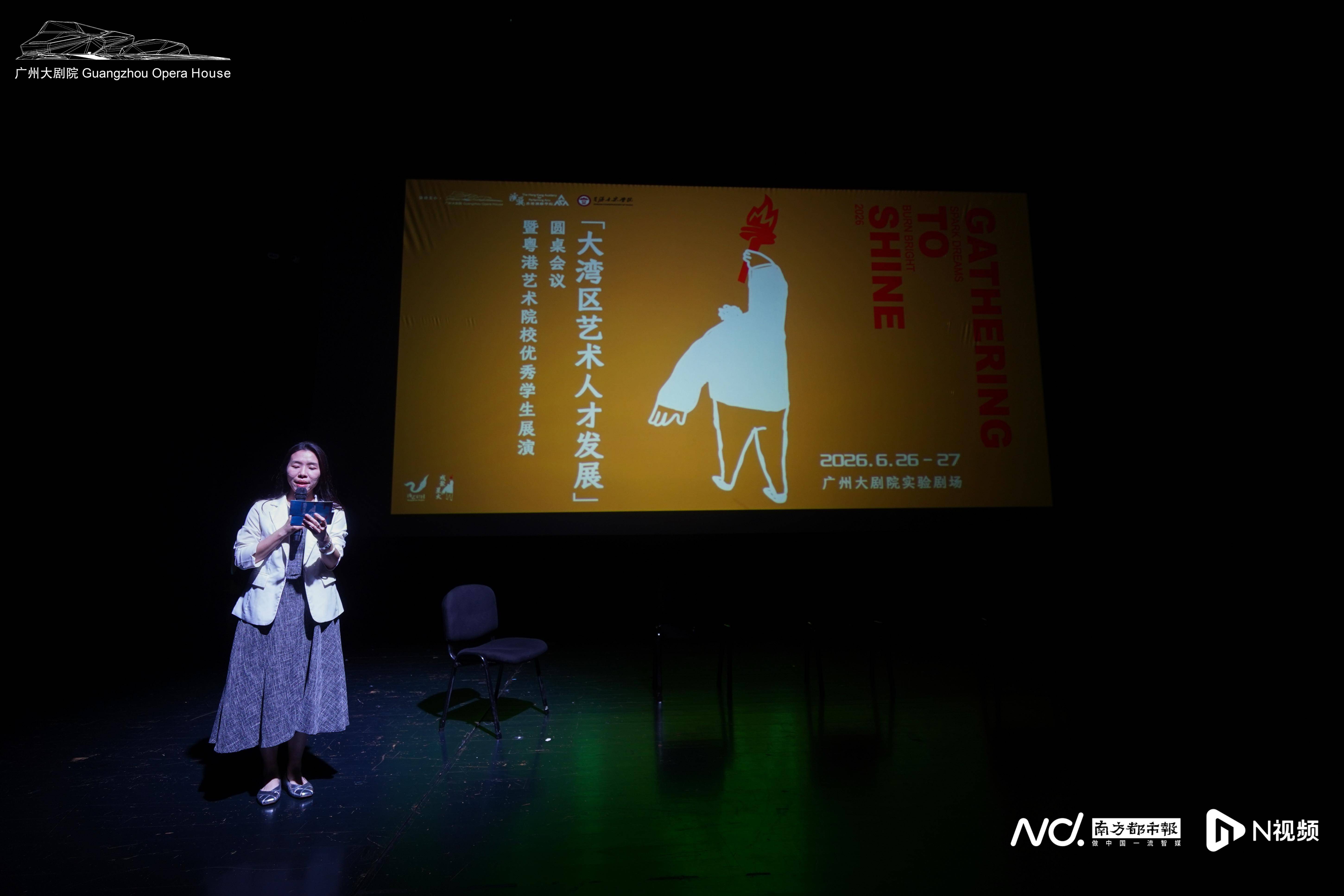 聚焦艺术生职业路，“大湾区艺术人才发展”圆桌会议在穗举行