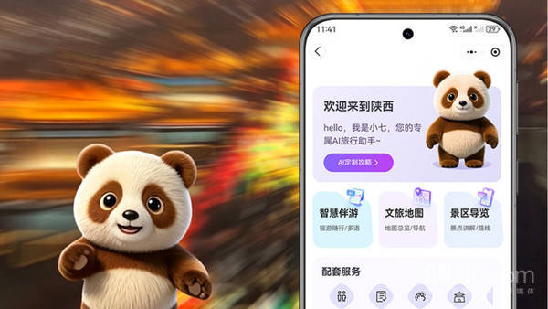 陕文投联手华为：全球首个商用多模态文旅大模型规模化应用