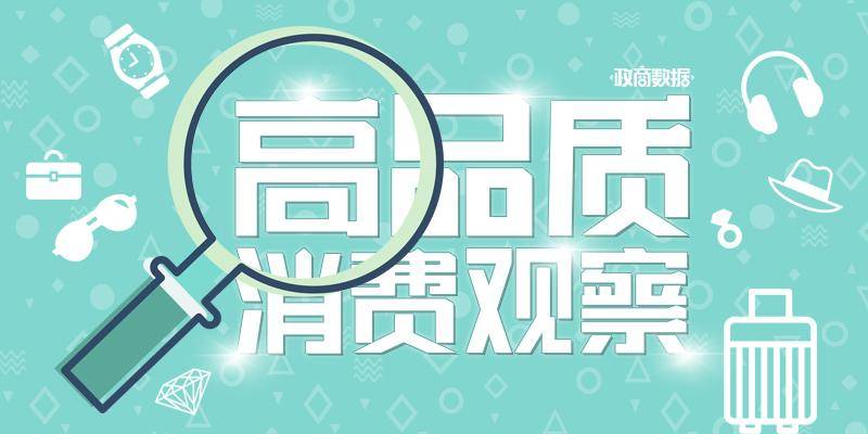 老凤祥调整与迈巴赫合作模式，老字号珠宝跨界重奢新玩法