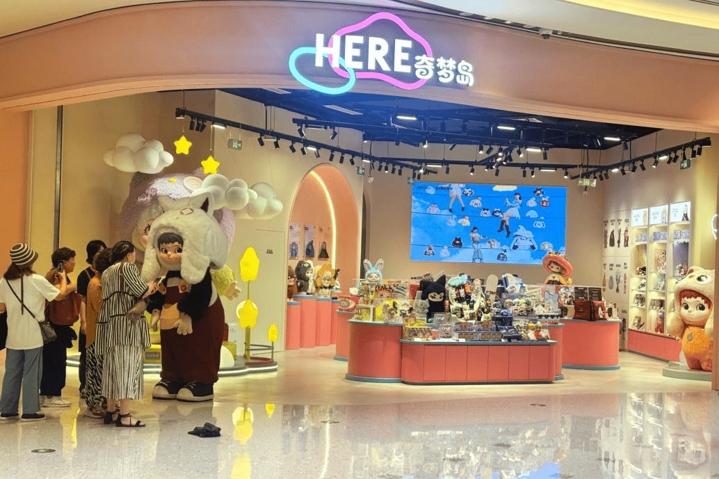 HERE奇梦岛快闪店登陆上海，用艺术级潮玩传递快乐与美好