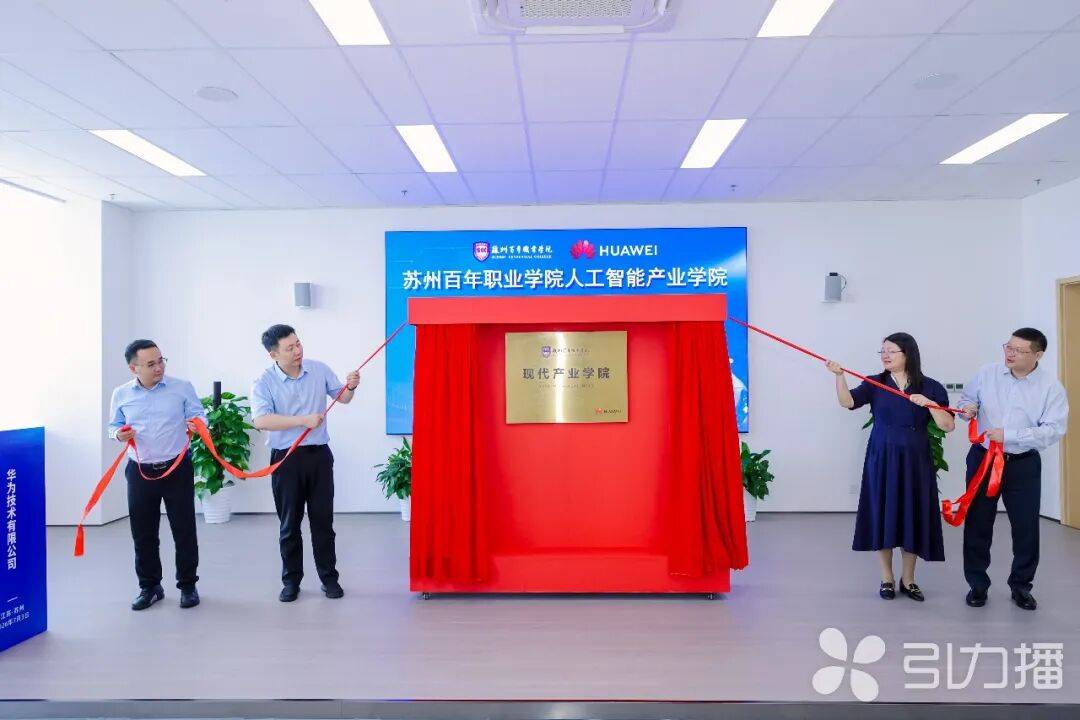 华为在苏州有新布局！