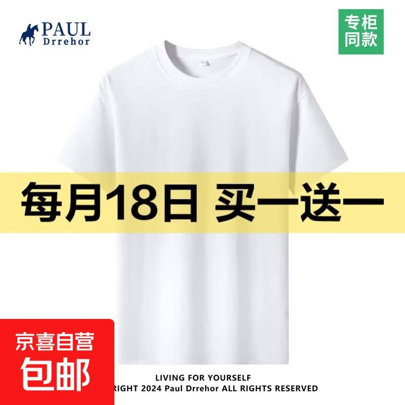 重磅纯棉T恤被问爆了!2026男生夏日衣橱救星,穿一次就扔不掉_cm_领口_衬衫