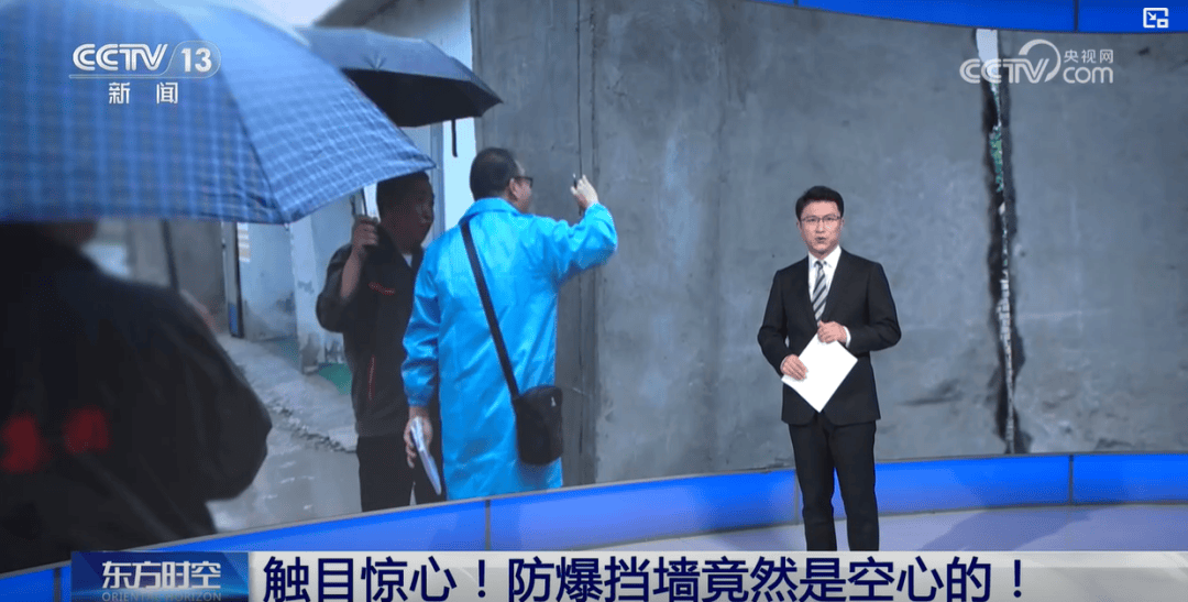 防爆挡墙竟是空心的，中央考核巡查组：他就是在作假